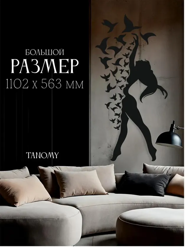 Панно «Танцовщица с птицами», чёрное, фото 2