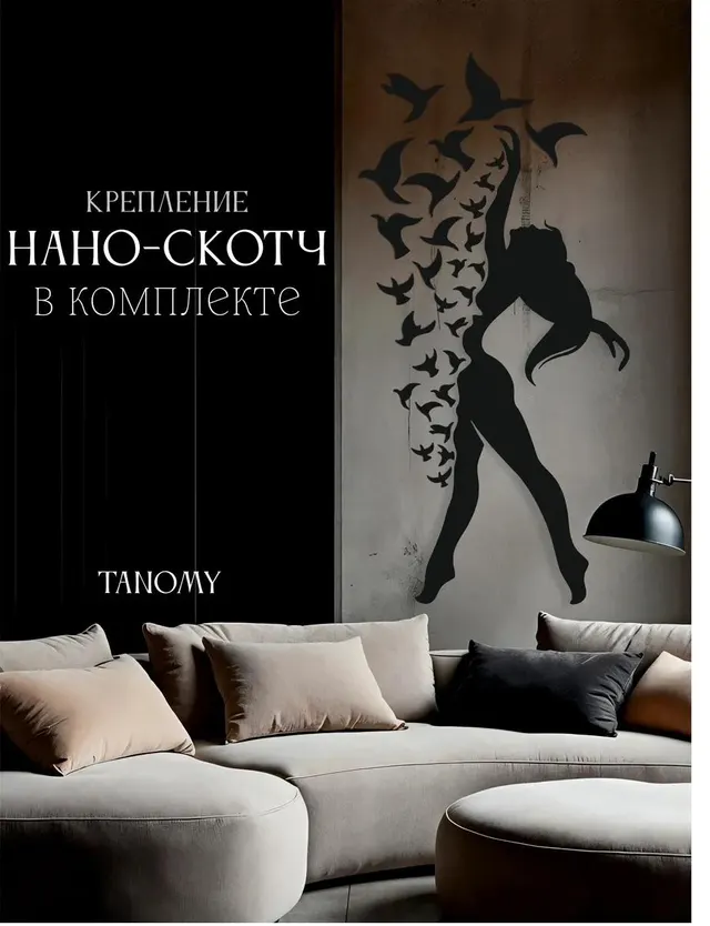 Панно «Танцовщица с птицами», чёрное, фото 4