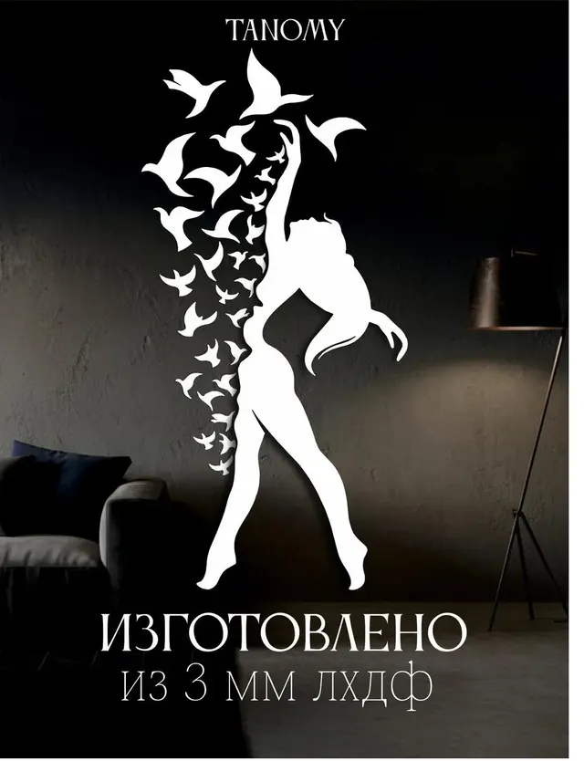 Панно «Танцовщица с птицами», белое, фото 3