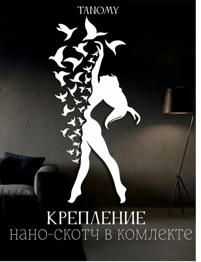 Панно «Танцовщица с птицами», белое, фото 4