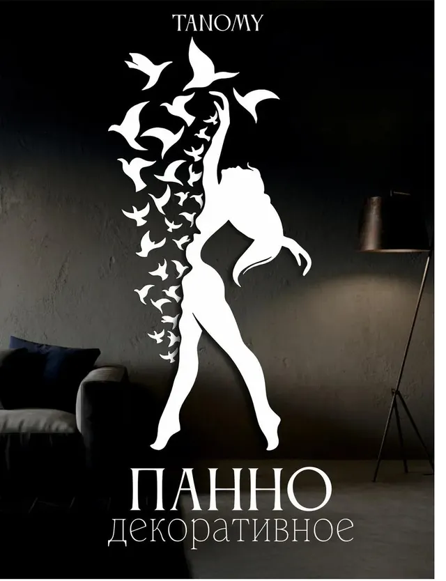 Панно «Танцовщица с птицами», белое, фото 5