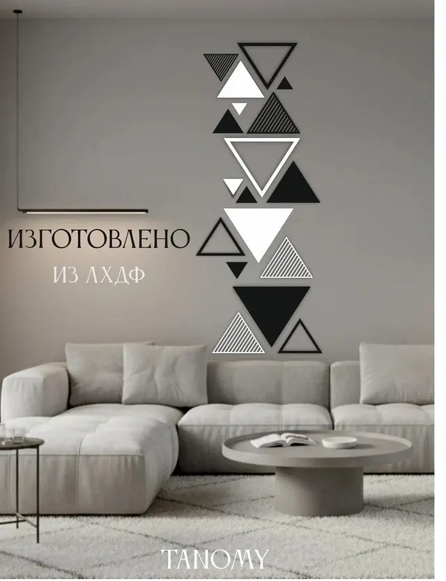Панно «Треугольники» вертикальное, фото 4