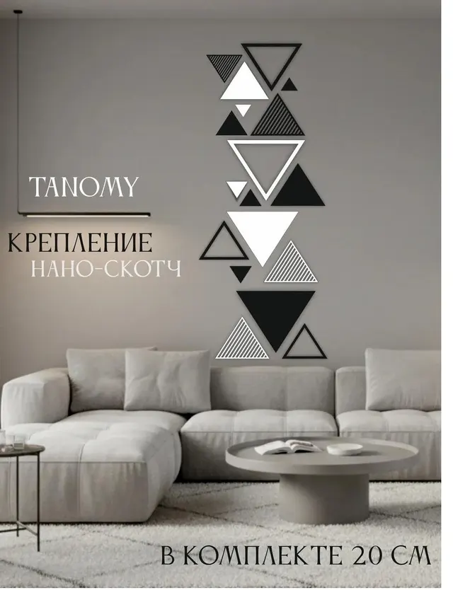 Панно «Треугольники» вертикальное, фото 5